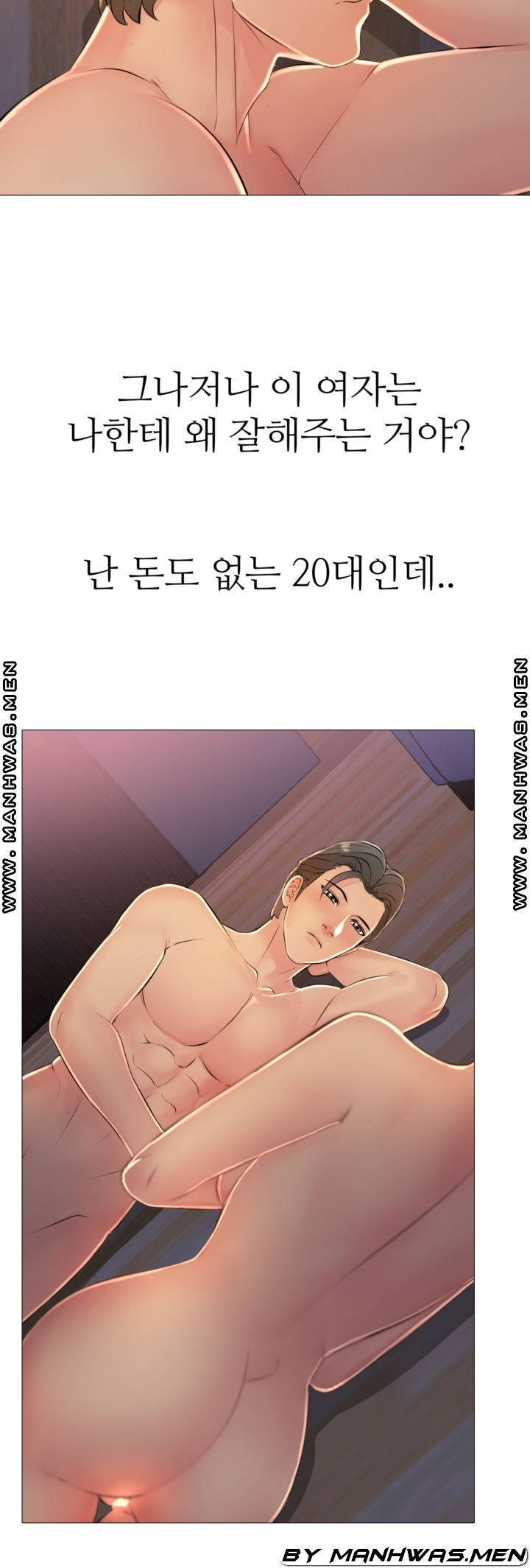 Friend's Woman Raw Chapter 28 Page 20