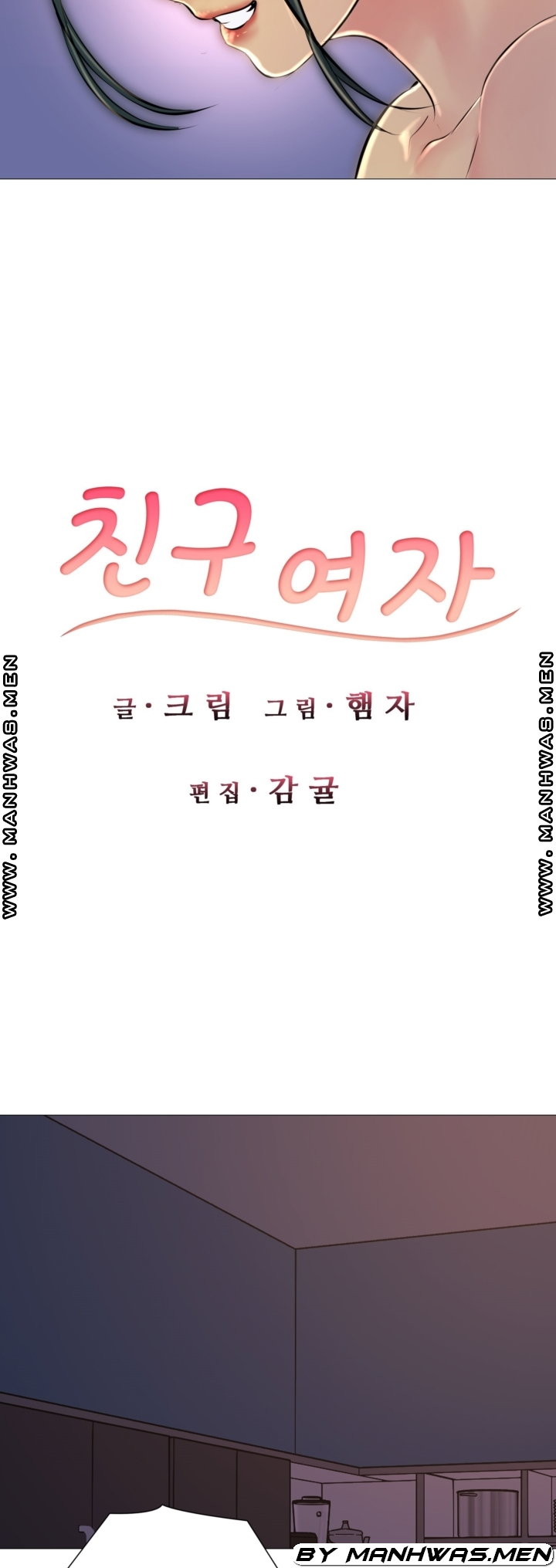 Friend's Woman Raw Chapter 28 Page 3