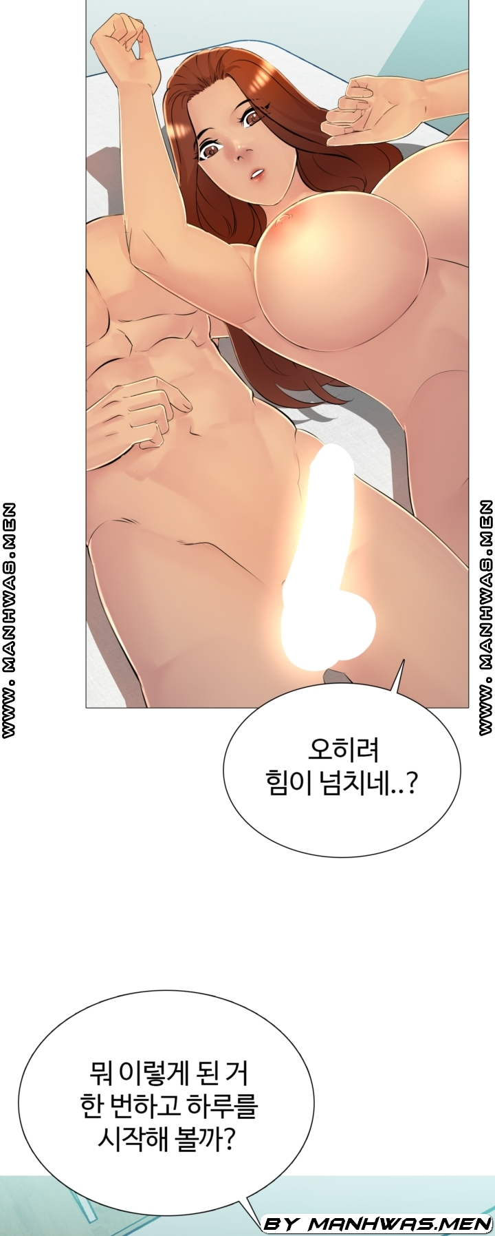 Friend's Woman Raw Chapter 28 Page 39