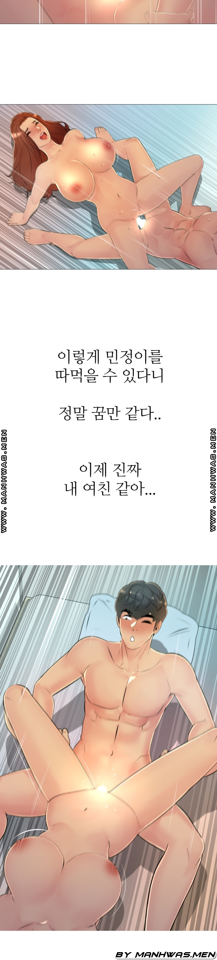 Friend's Woman Raw Chapter 28 Page 42