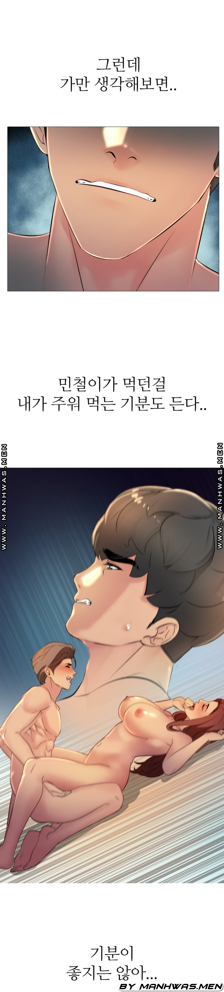 Friend's Woman Raw Chapter 28 Page 43