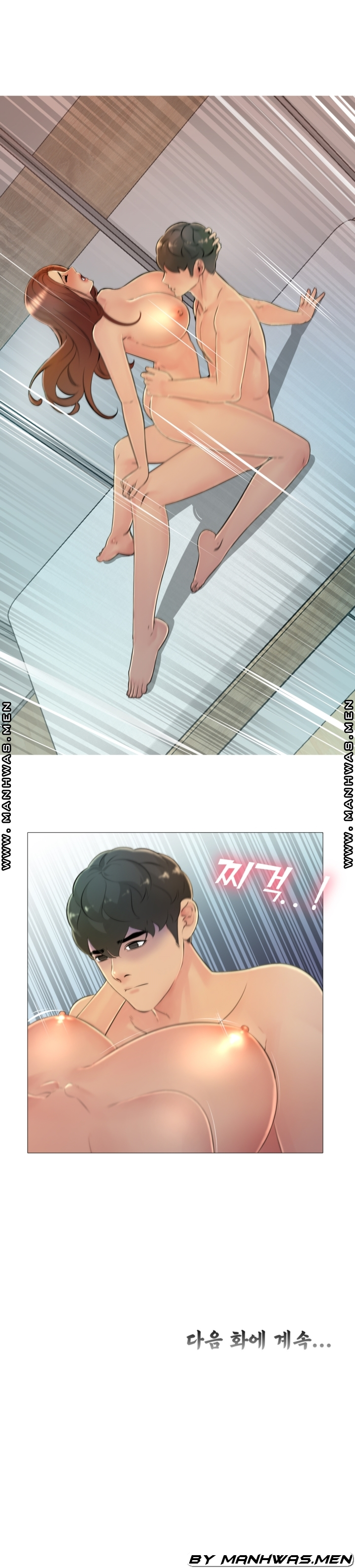 Friend's Woman Raw Chapter 28 Page 44