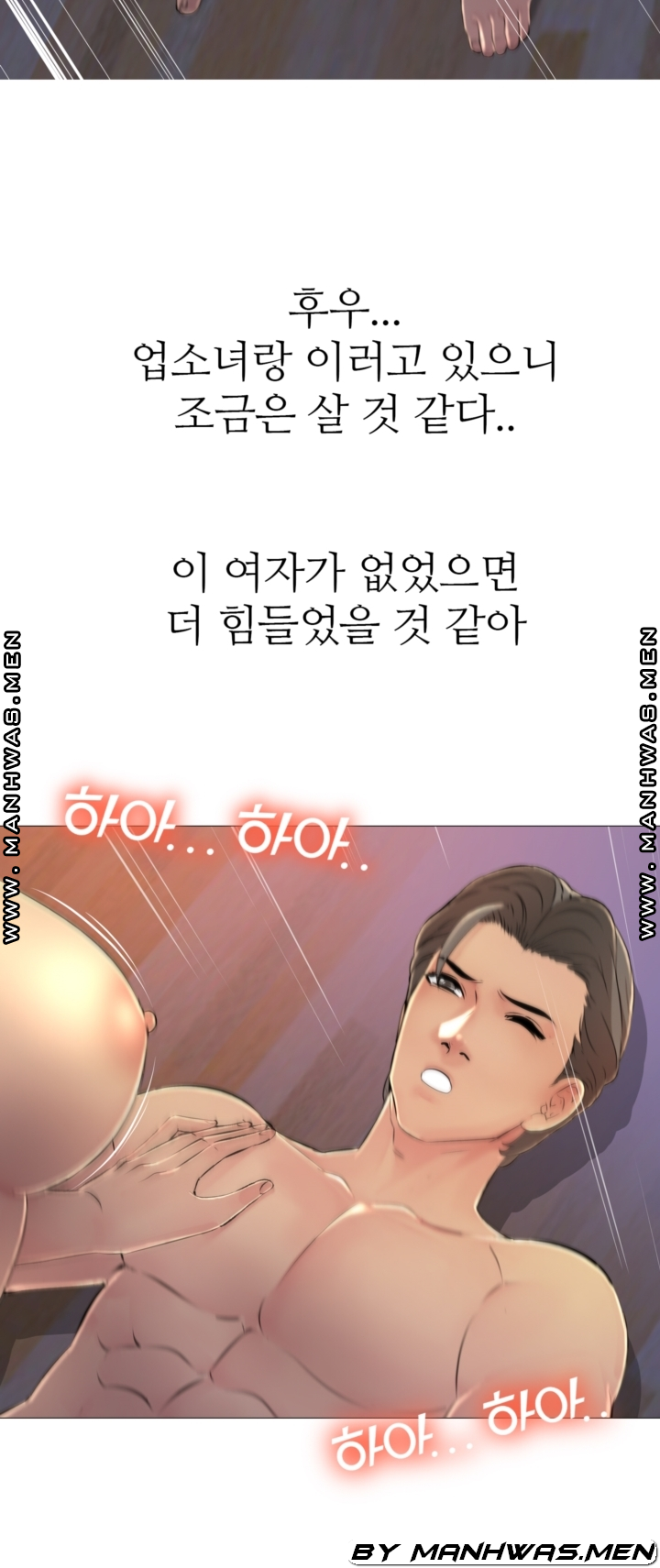 Friend's Woman Raw Chapter 28 Page 6