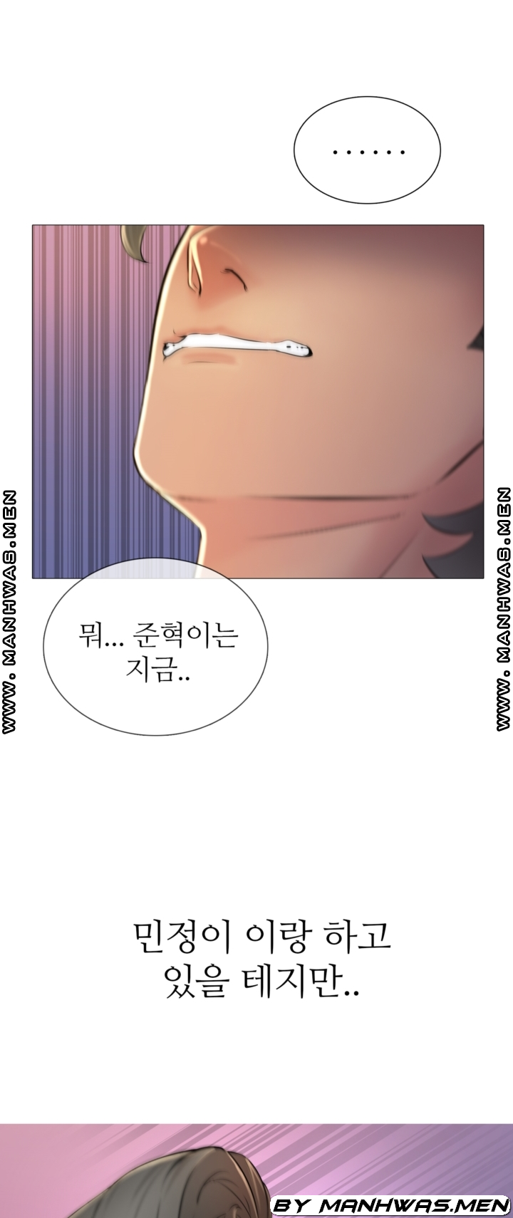 Friend's Woman Raw Chapter 28 Page 7