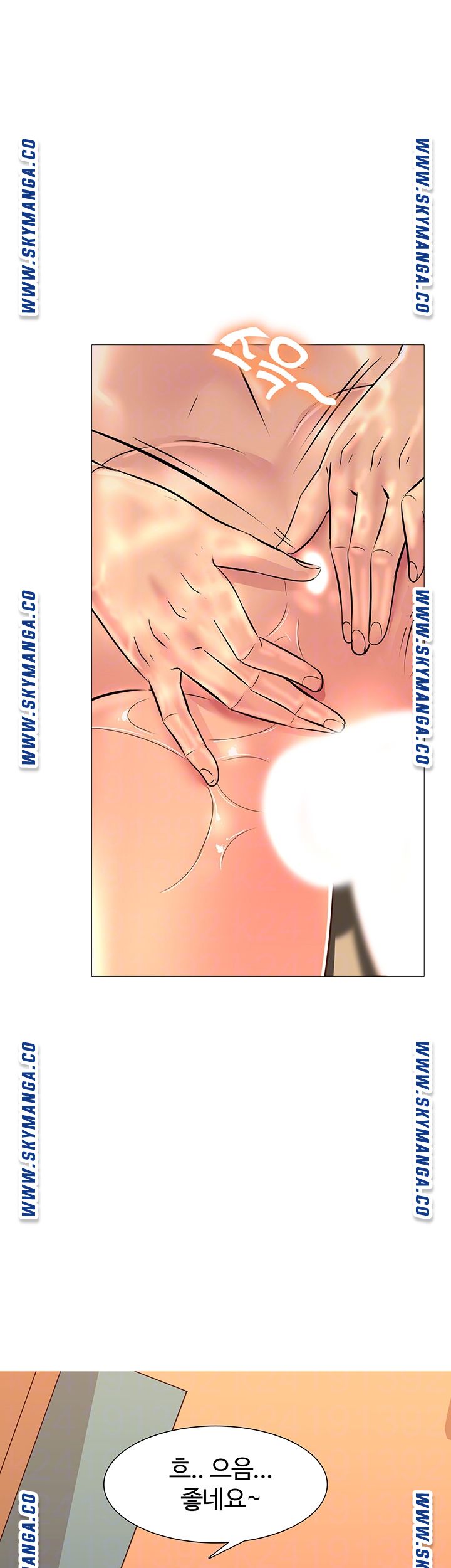 Friend's Woman Raw Chapter 3 Page 14