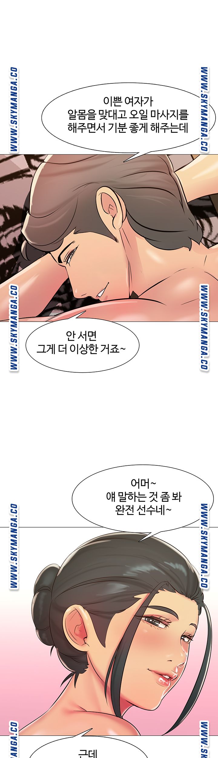 Friend's Woman Raw Chapter 3 Page 19