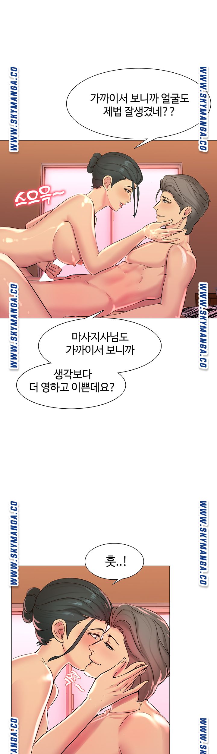 Friend's Woman Raw Chapter 3 Page 23
