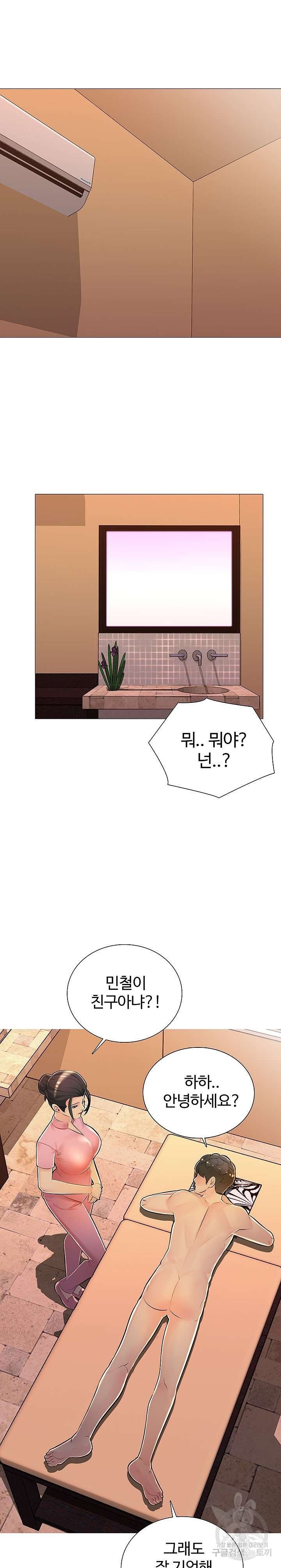 Friend's Woman Raw Chapter 30 Page 3
