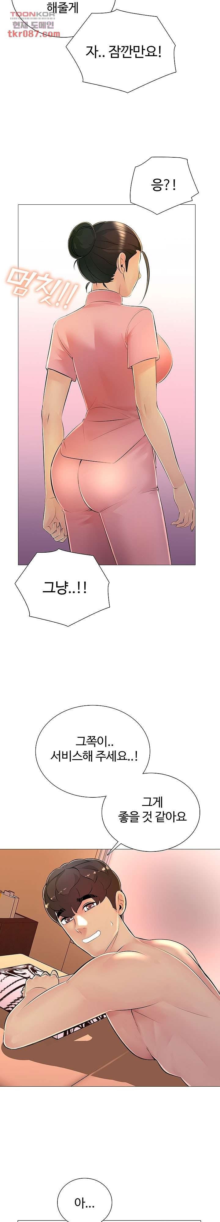 Friend's Woman Raw Chapter 30 Page 7