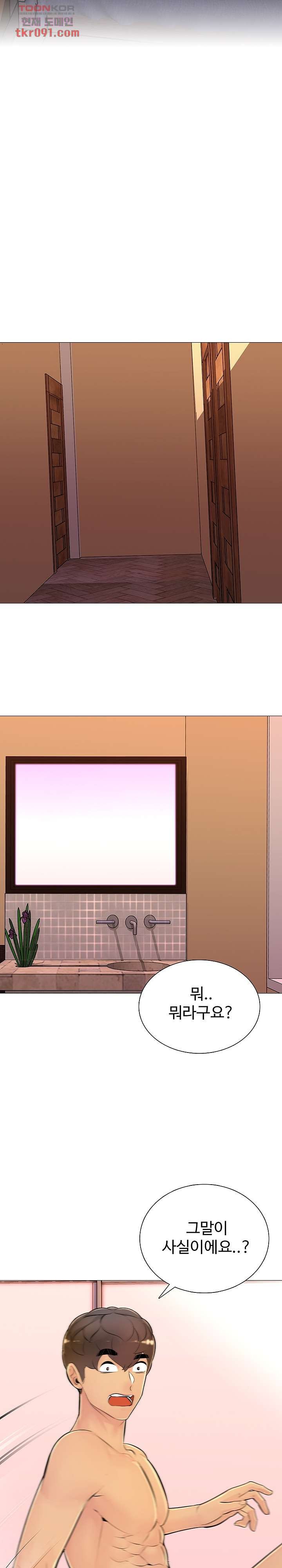 Friend's Woman Raw Chapter 31 Page 16