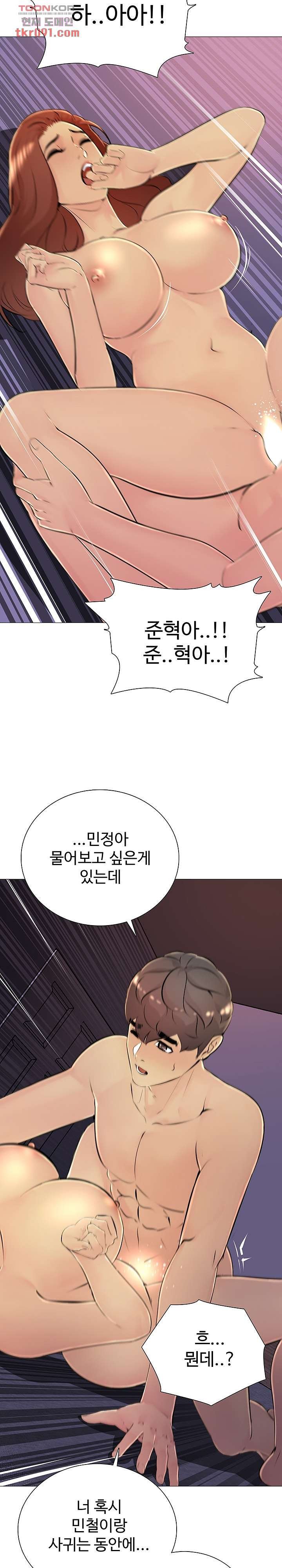 Friend's Woman Raw Chapter 31 Page 22
