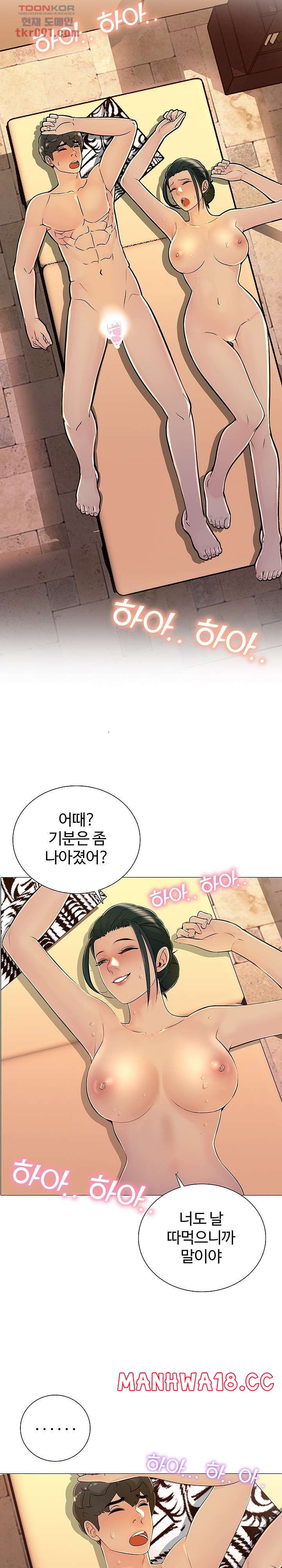 Friend's Woman Raw Chapter 31 Page 3