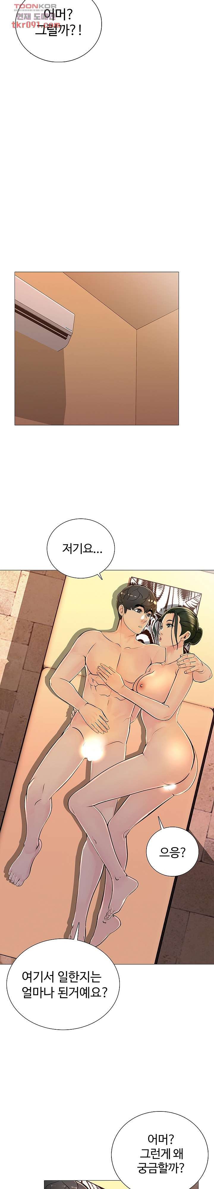 Friend's Woman Raw Chapter 31 Page 5
