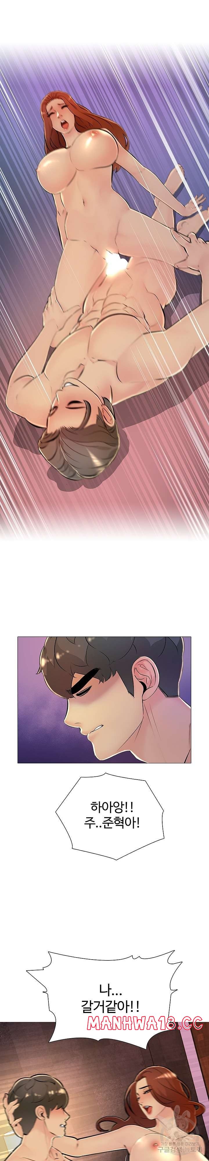 Friend's Woman Raw Chapter 32 Page 12