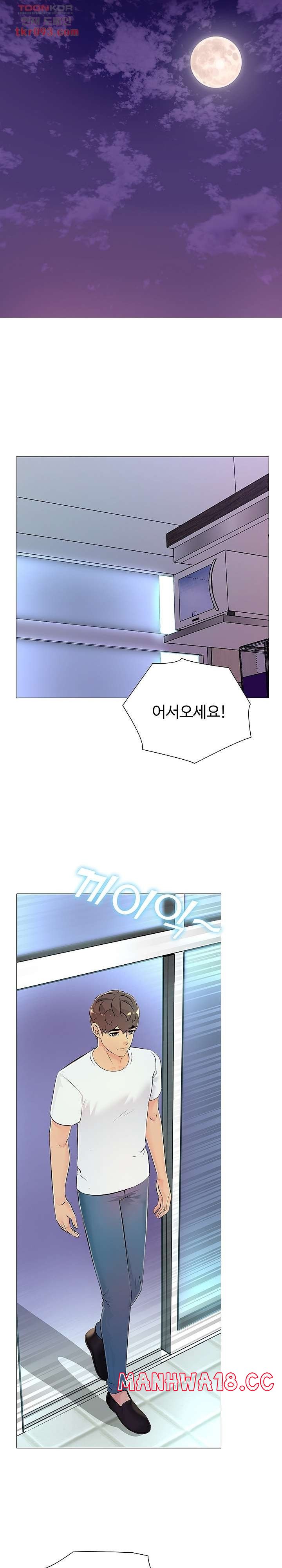 Friend's Woman Raw Chapter 32 Page 17