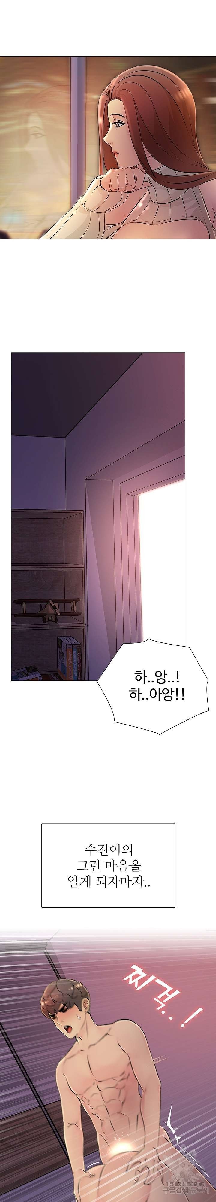 Friend's Woman Raw Chapter 32 Page 22