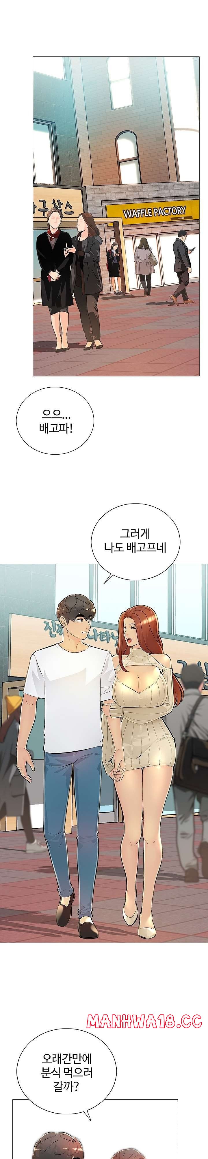 Friend's Woman Raw Chapter 32 Page 3