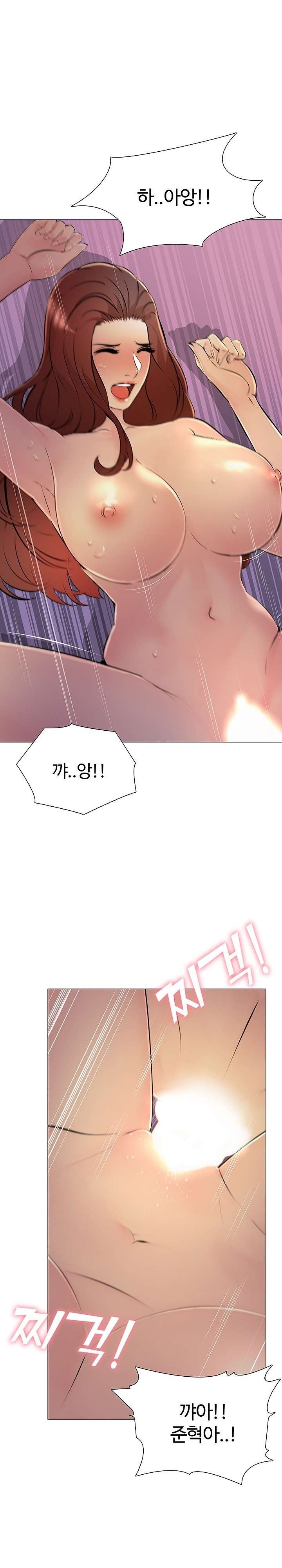 Friend's Woman Raw Chapter 32 Page 7