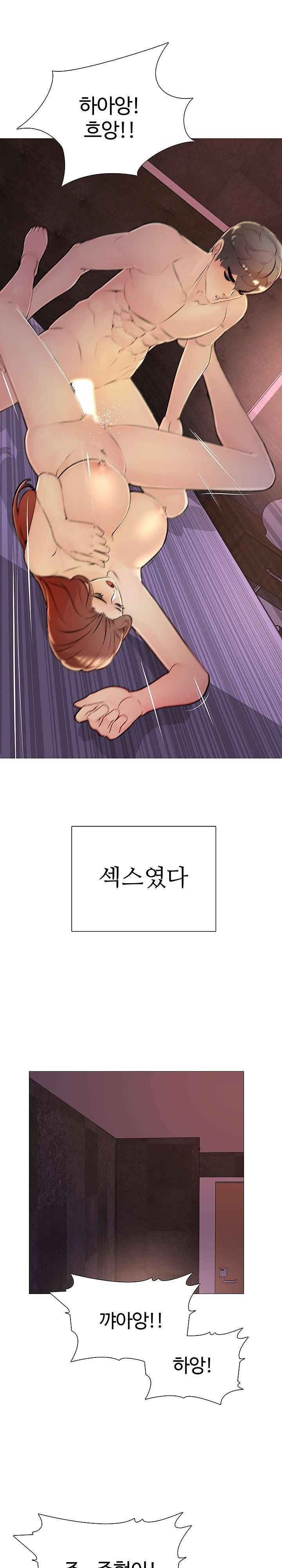 Friend's Woman Raw Chapter 32 Page 8