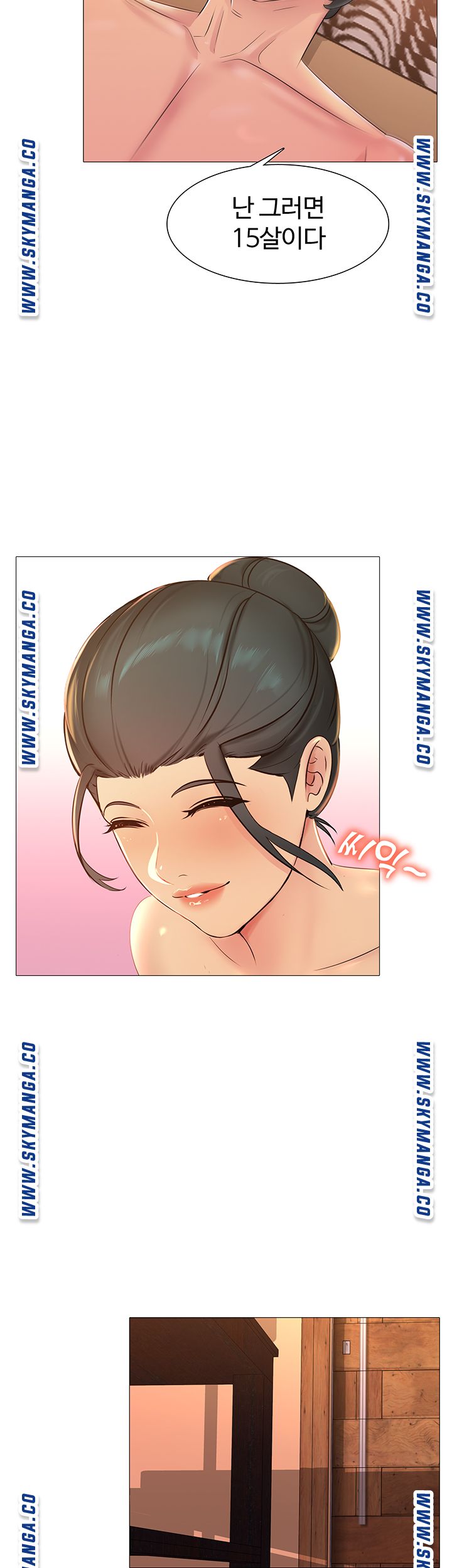 Friend's Woman Raw Chapter 4 Page 11