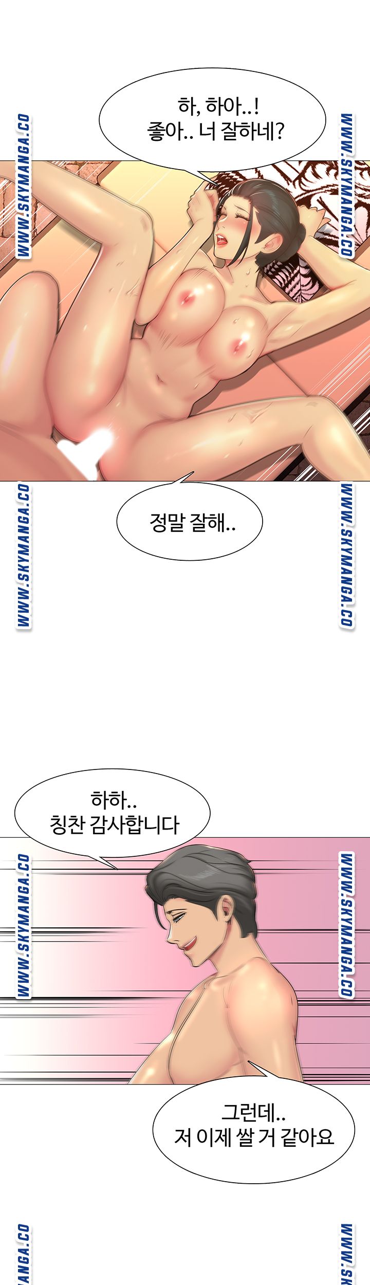 Friend's Woman Raw Chapter 4 Page 15