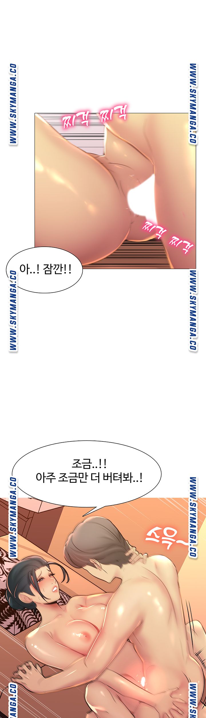 Friend's Woman Raw Chapter 4 Page 16