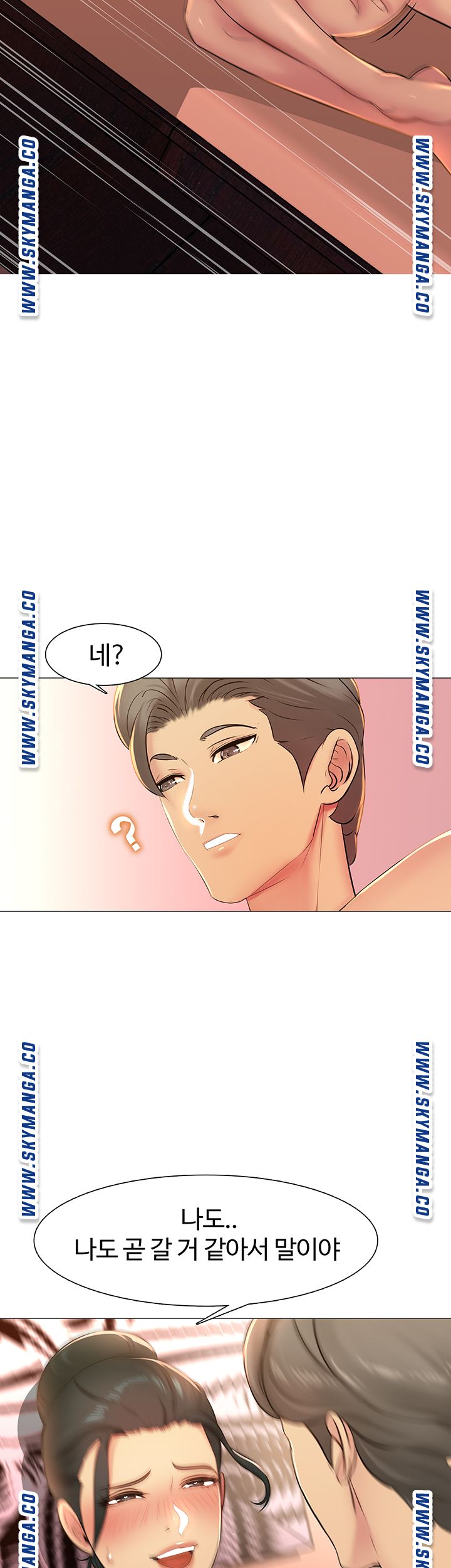 Friend's Woman Raw Chapter 4 Page 17