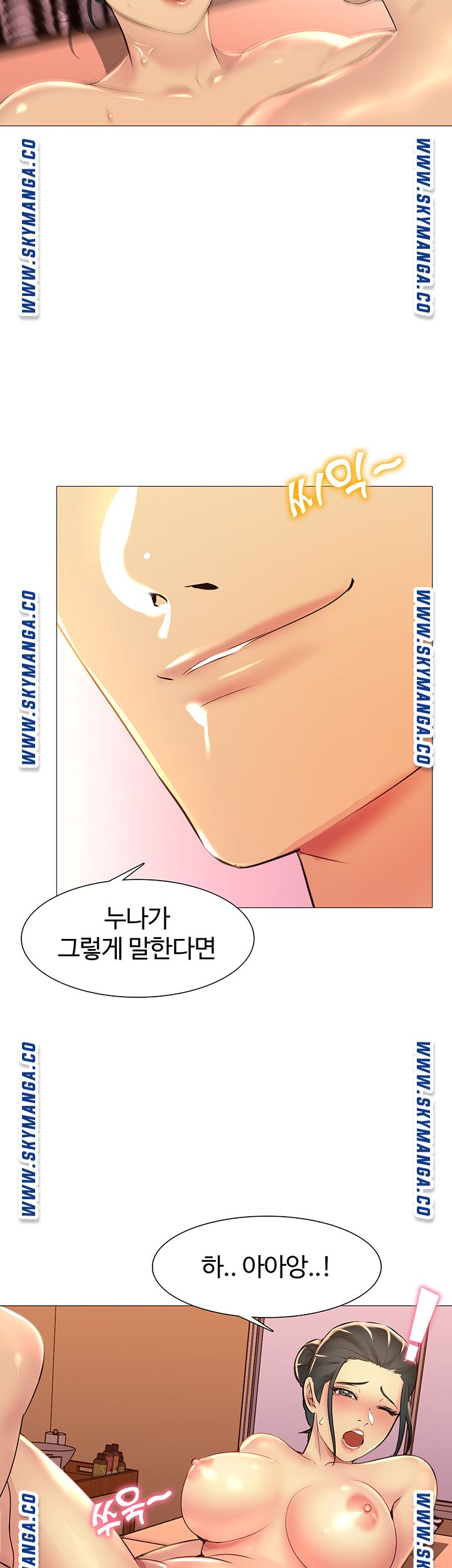 Friend's Woman Raw Chapter 4 Page 18