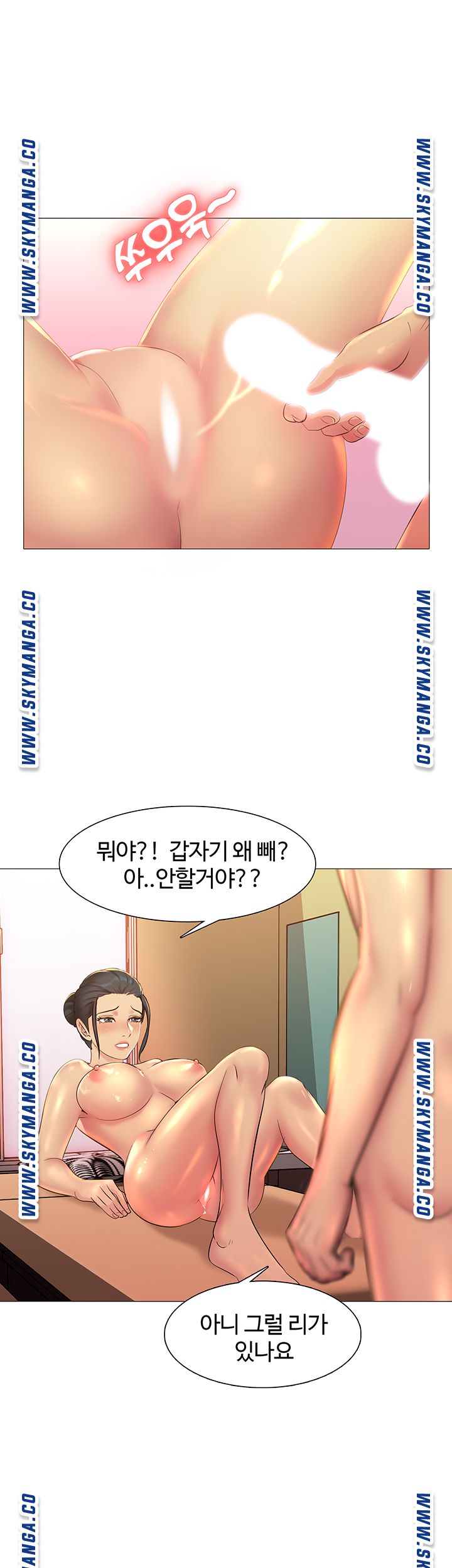Friend's Woman Raw Chapter 4 Page 20
