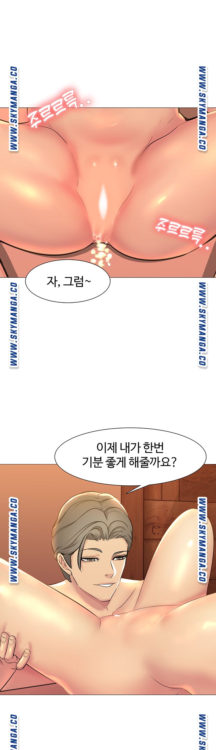 Friend's Woman Raw Chapter 4 Page 24