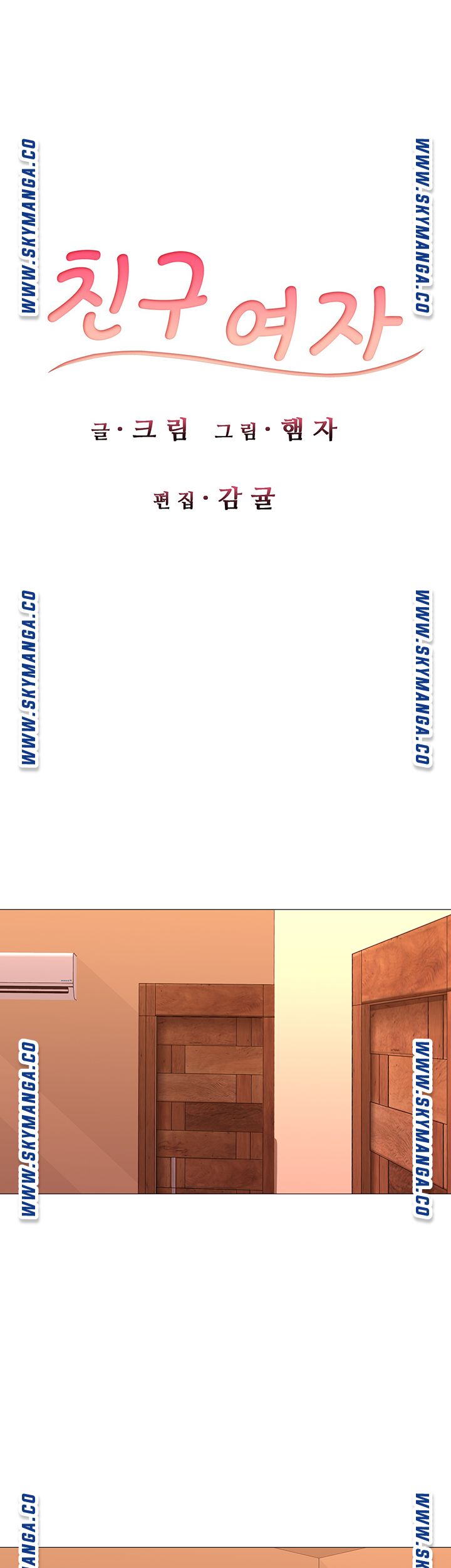 Friend's Woman Raw Chapter 4 Page 3