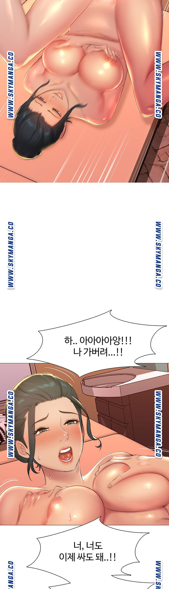 Friend's Woman Raw Chapter 4 Page 37