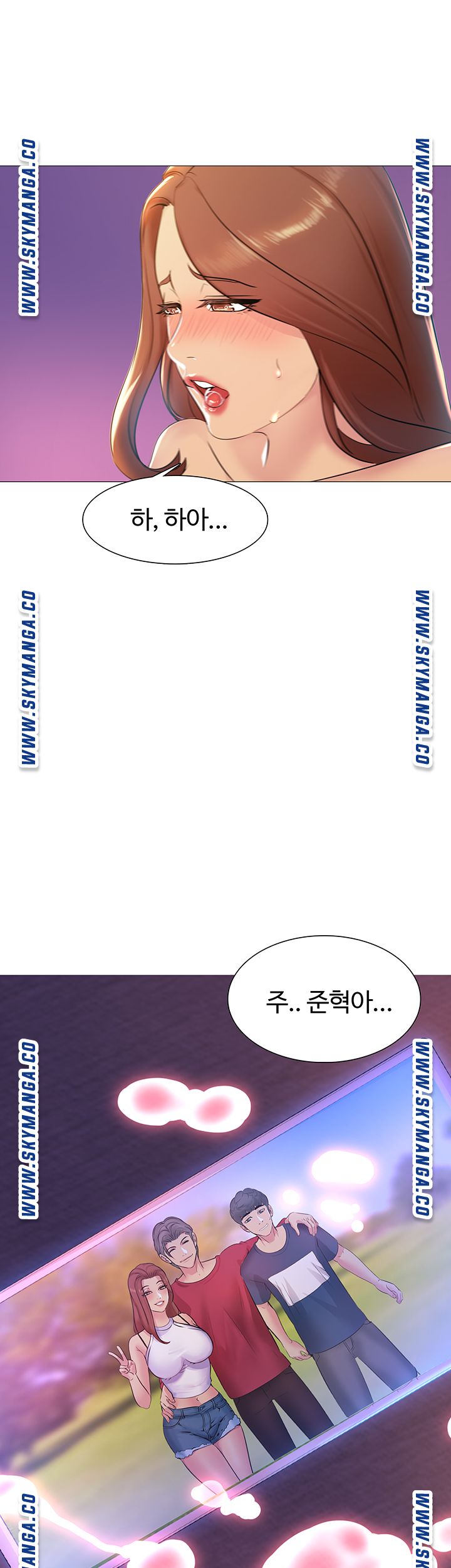 Friend's Woman Raw Chapter 4 Page 43