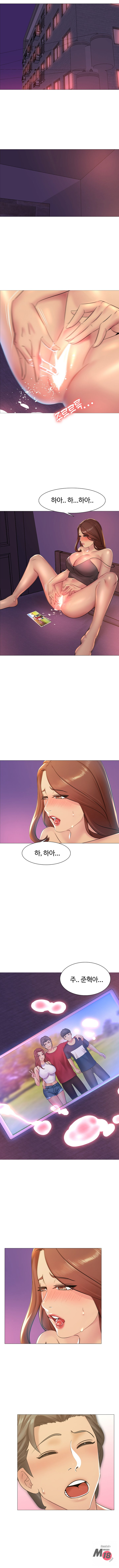 Friend's Woman Raw Chapter 5 Page 1