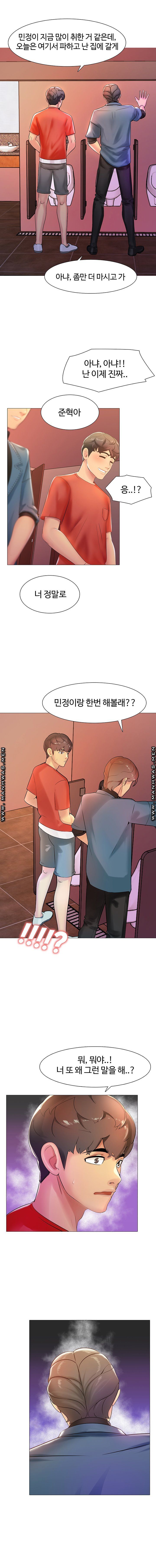 Friend's Woman Raw Chapter 6 Page 1