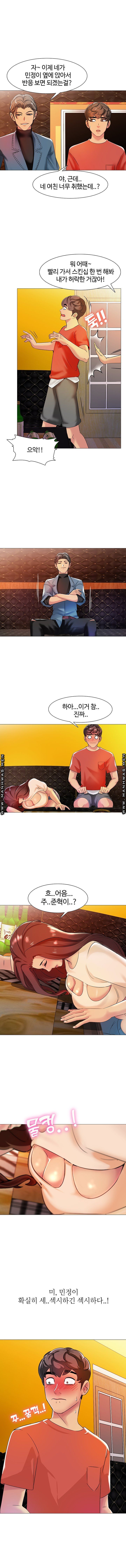 Friend's Woman Raw Chapter 6 Page 5