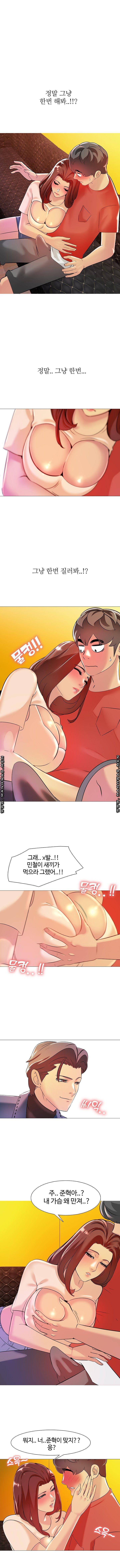 Friend's Woman Raw Chapter 6 Page 9