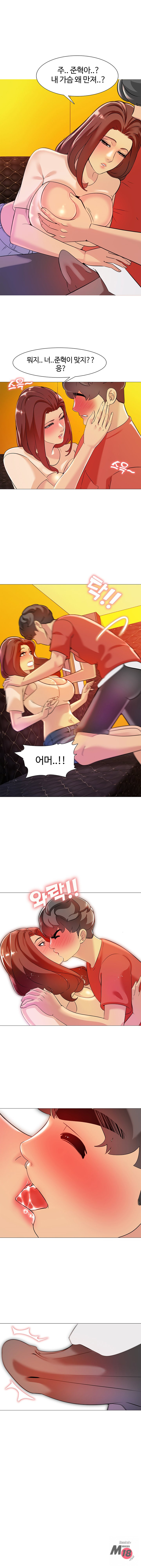 Friend's Woman Raw Chapter 7 Page 1