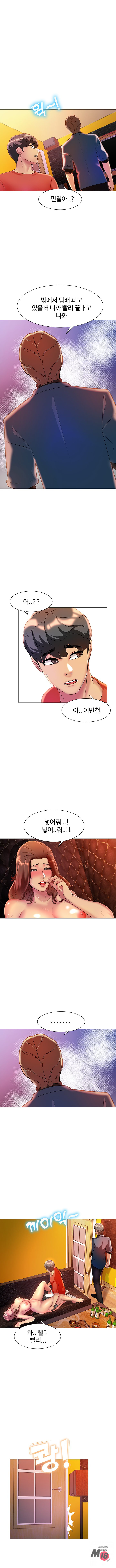 Friend's Woman Raw Chapter 8 Page 5