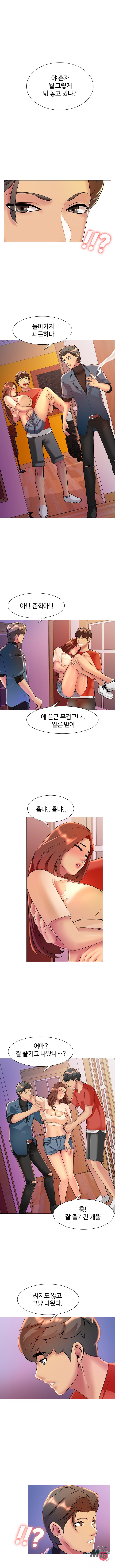 Friend's Woman Raw Chapter 9 Page 4