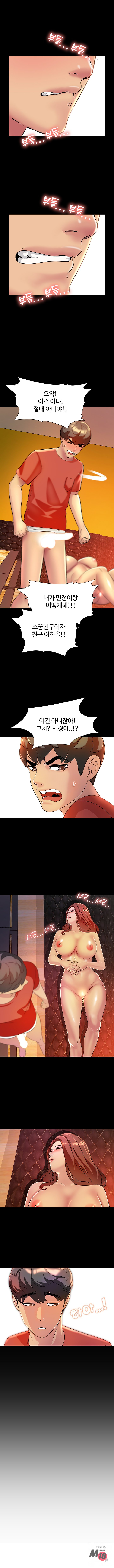 Friend's Woman Raw Chapter 9 Page 8
