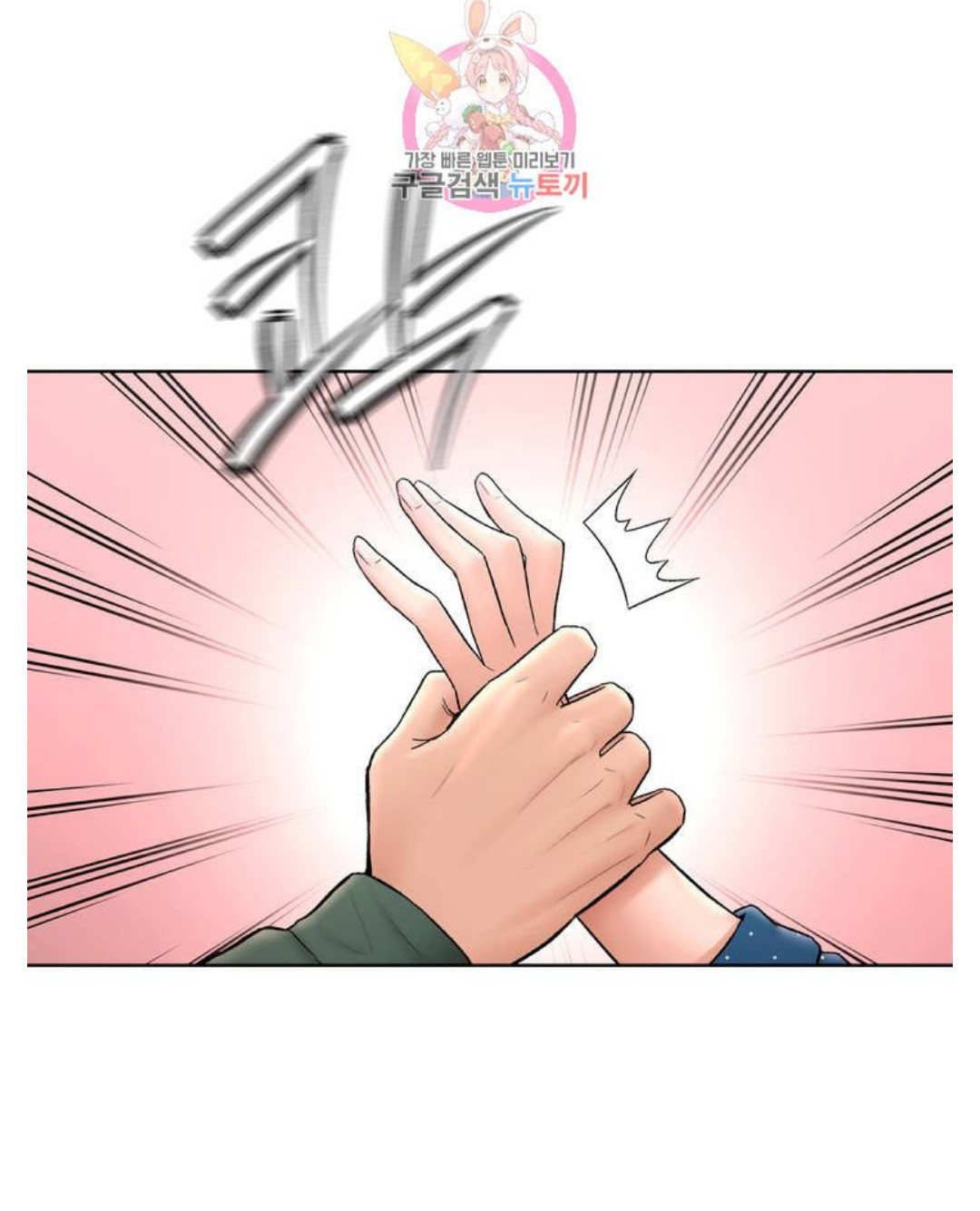 Sexercise Chapter 58 Page 12