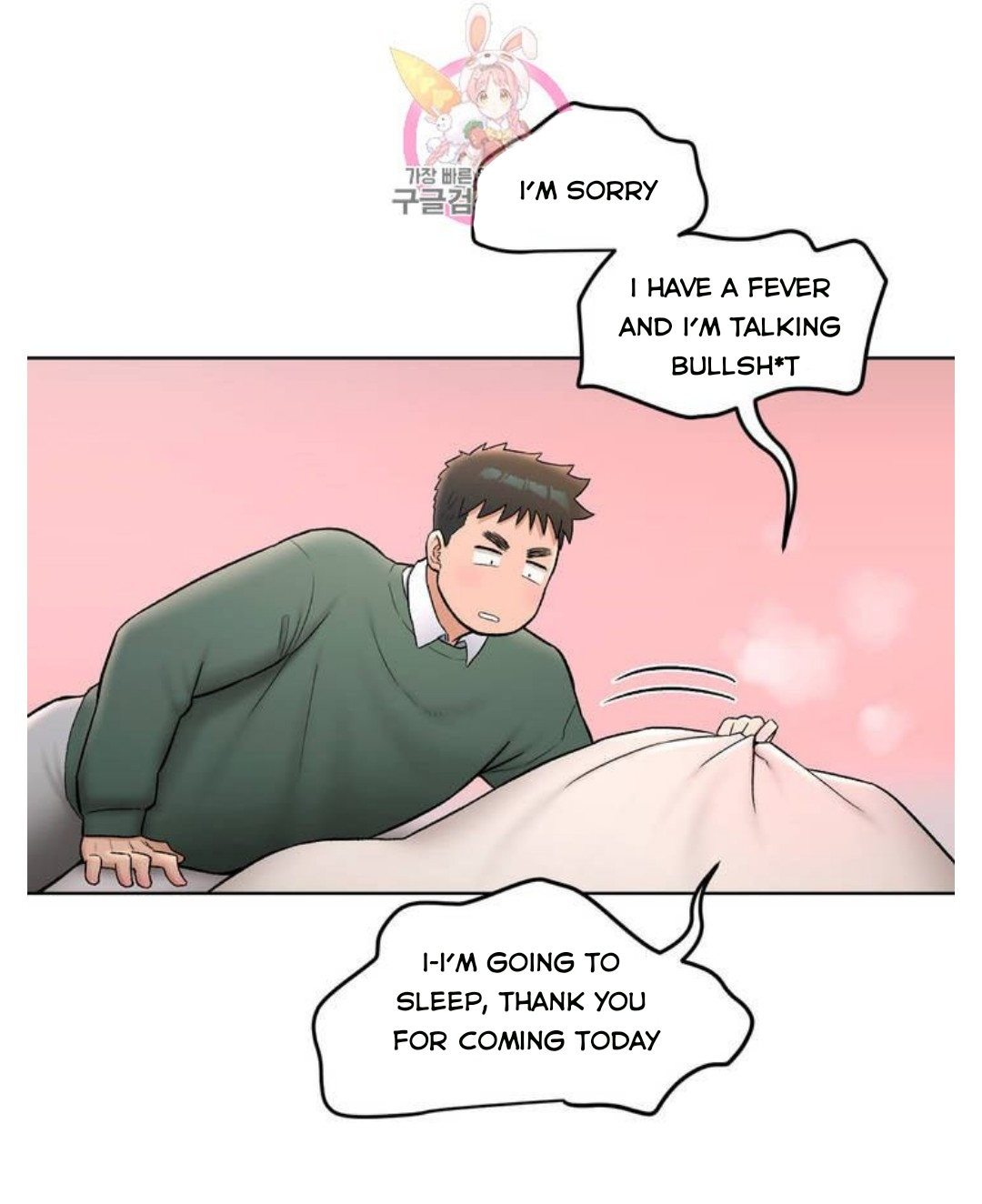 Sexercise Chapter 58 Page 6