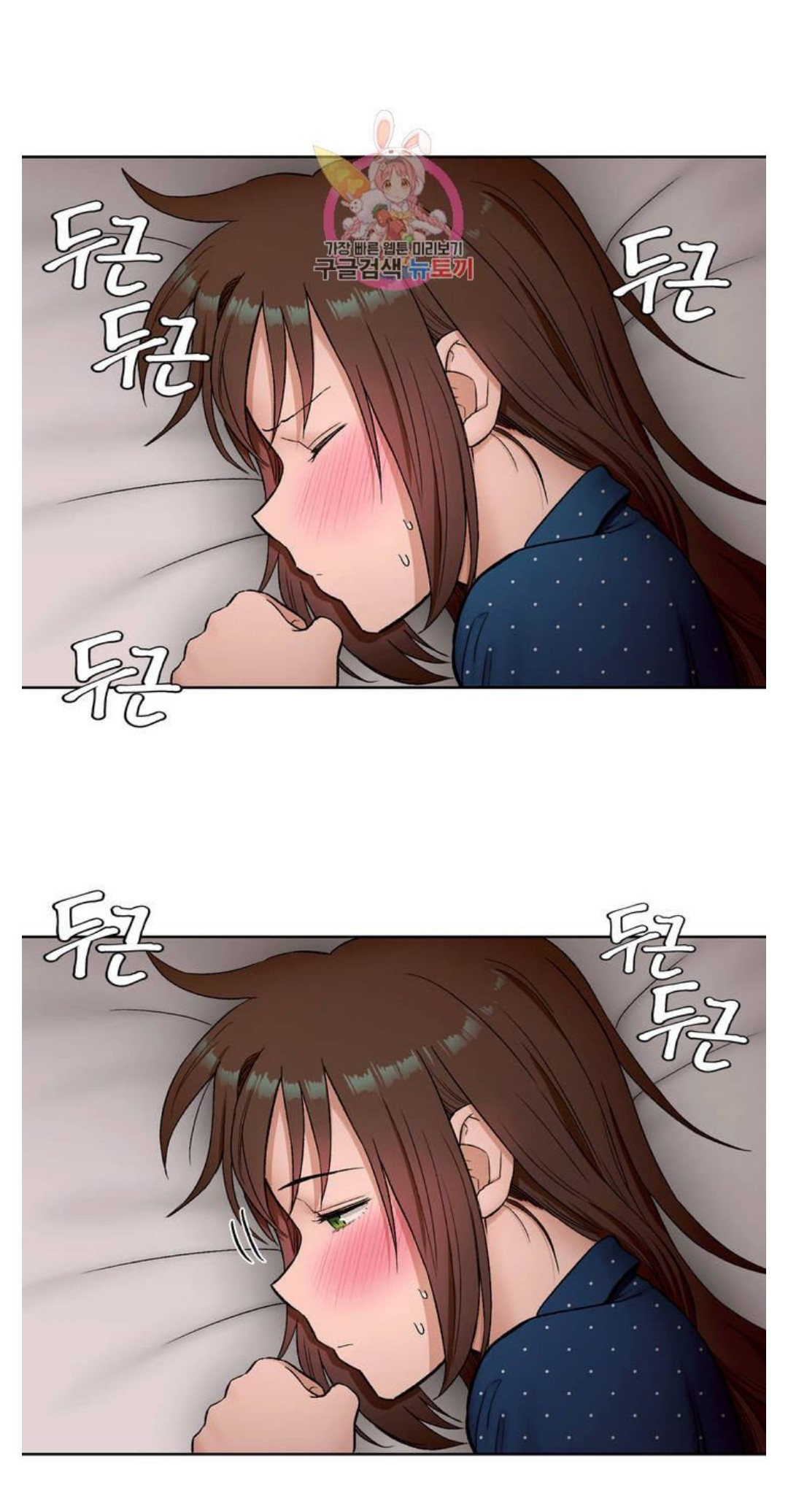 Sexercise Chapter 58 Page 8