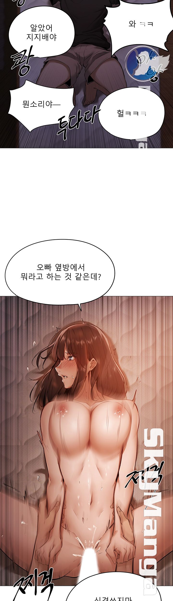 Sharehouse Raw Chapter 1 Page 11