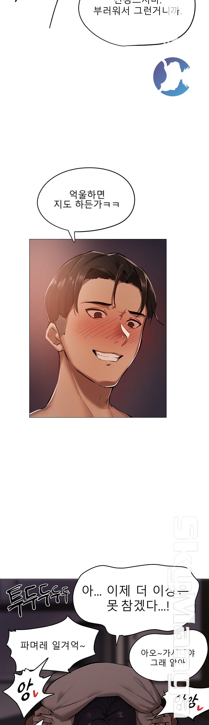 Sharehouse Raw Chapter 1 Page 12