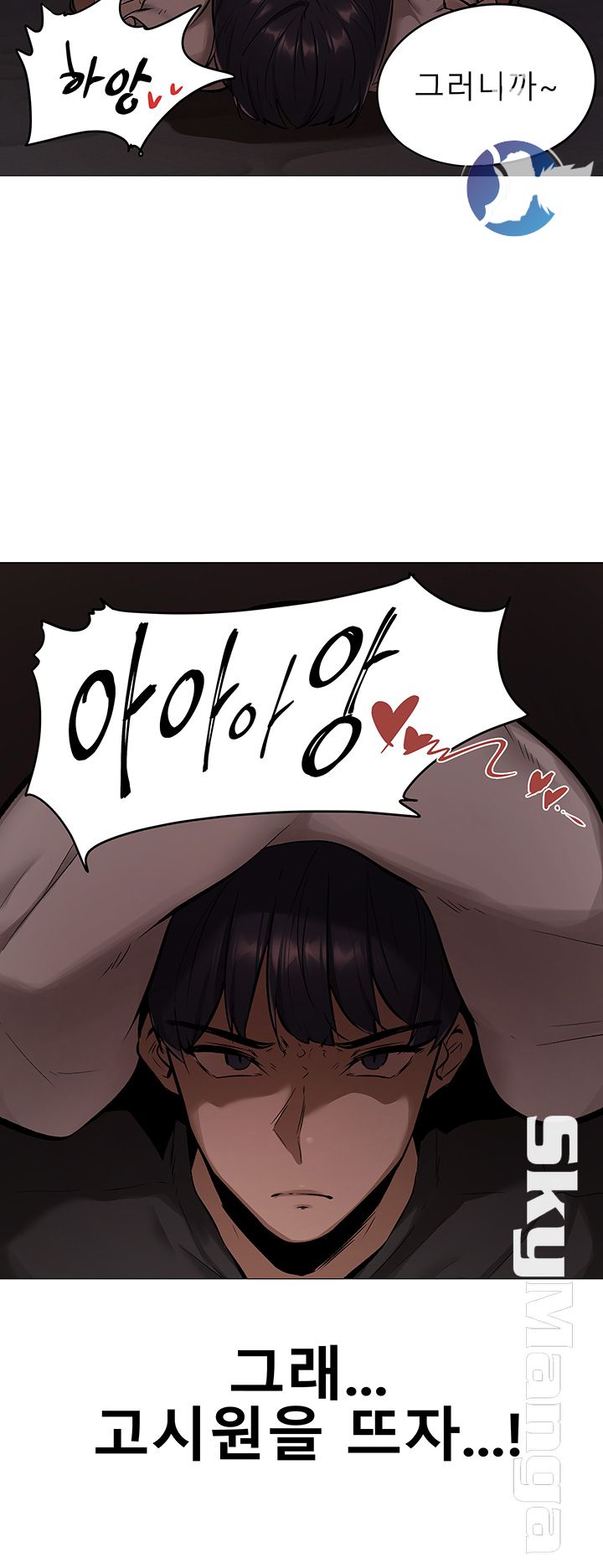 Sharehouse Raw Chapter 1 Page 13