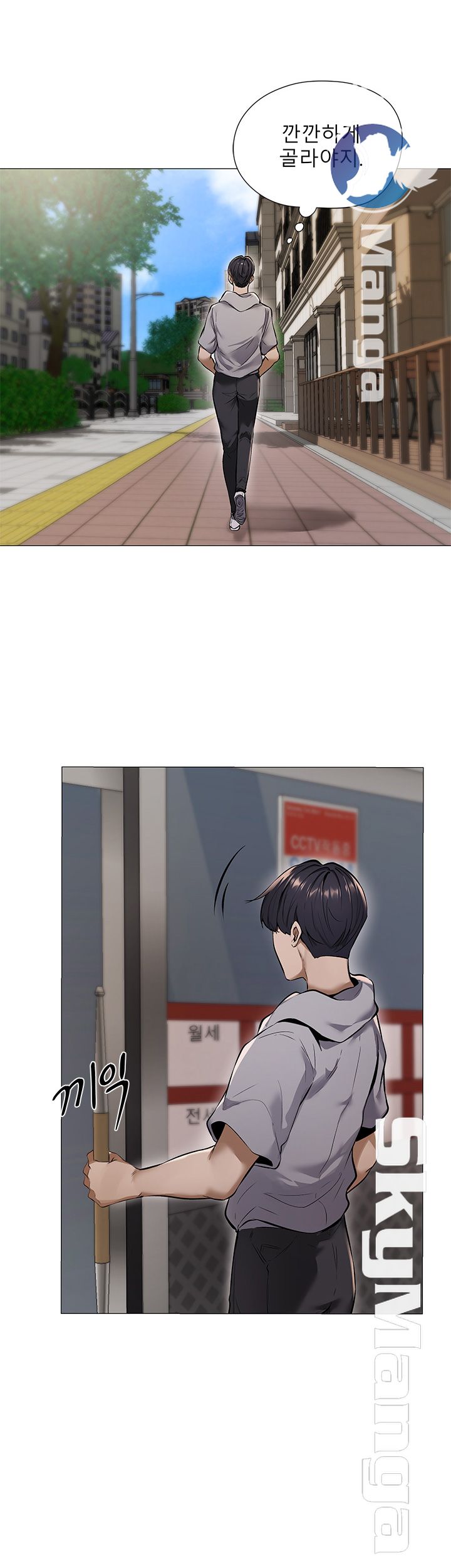 Sharehouse Raw Chapter 1 Page 15