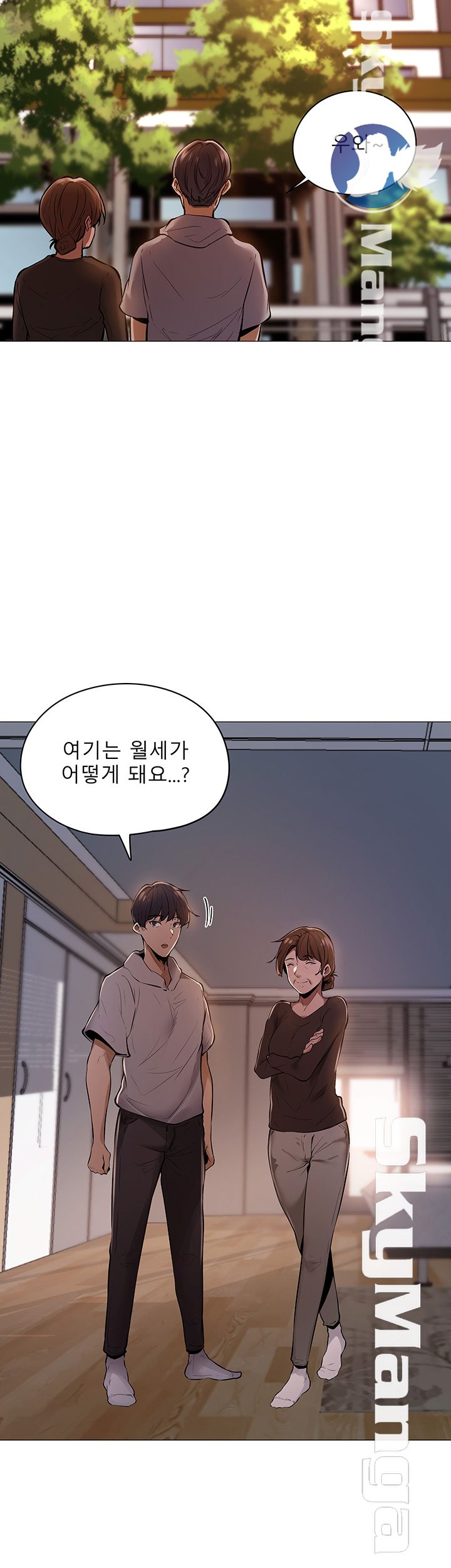 Sharehouse Raw Chapter 1 Page 24