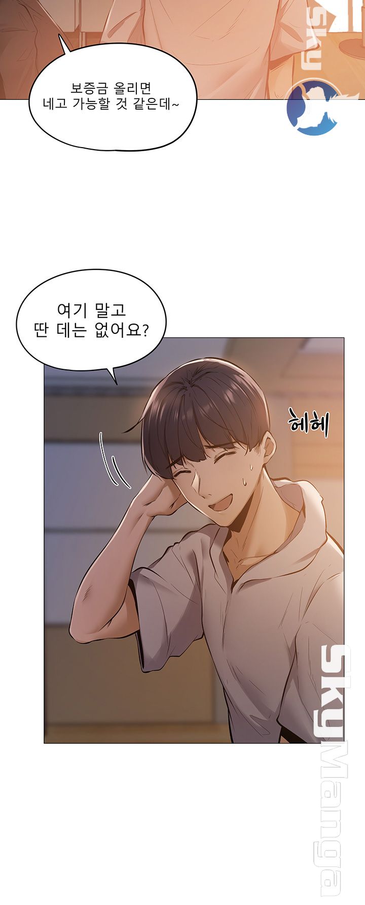 Sharehouse Raw Chapter 1 Page 26